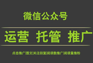 常州微信公众号开发,微信推广,微信运营,代发文章_手机化龙巷