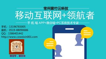 常州开发app公司 常州制作手机app公司值得信赖的